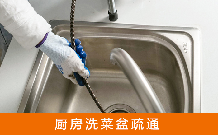 威县洗菜池疏通